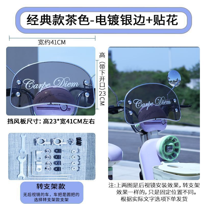 电动车挡风板适用雅di爱玛晴天元宇宙国标电单车电瓶车复古挡风板|undefined