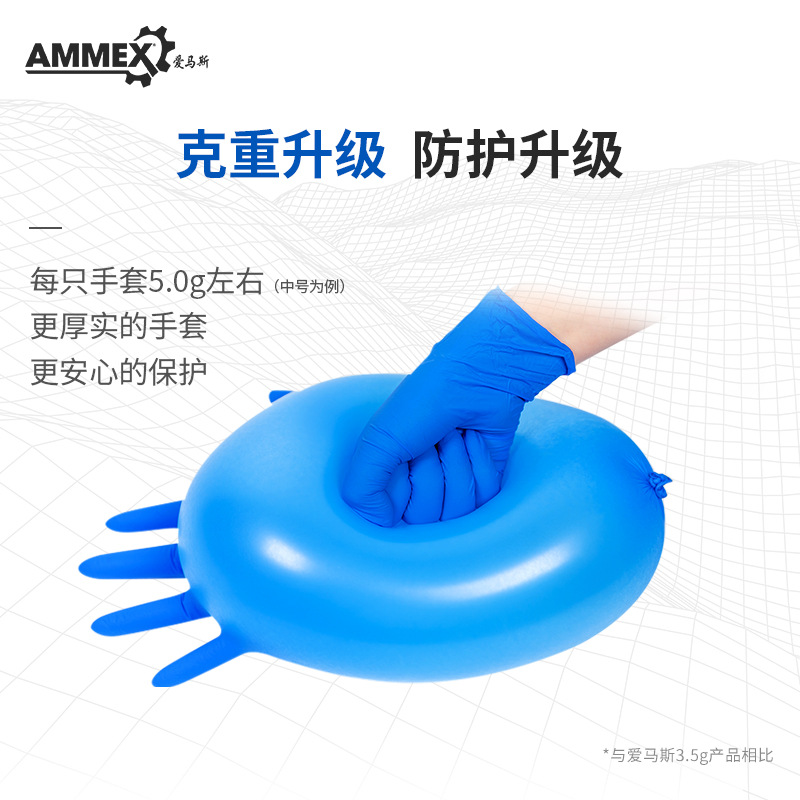 Amus XNFST guantes desechables de caucho experimentos de alimentos y catering industria de protección de nitrilo guantes de espesamiento