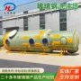脱硫湿式定制处理洗涤塔
