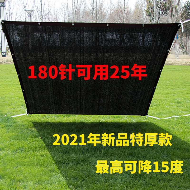 黑色遮阳网批发网加厚遮隔热家用庭院庶阳遮太阳网遮阳布