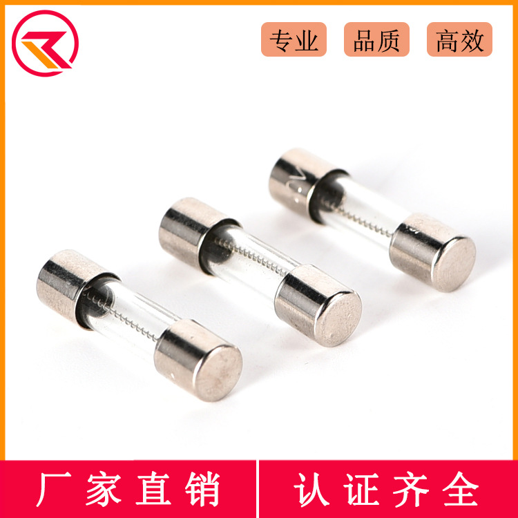 玻璃保险管5x20mm 快断 F1A-20A 125V250V慢熔 FUSE 玻璃管保险丝