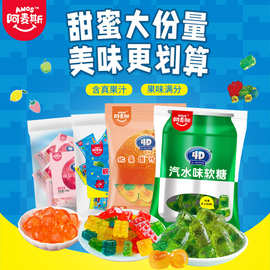 阿麦斯4D水果夹心爆汁软糖2斤散装裸糖整包水果口味糖果喜糖批发