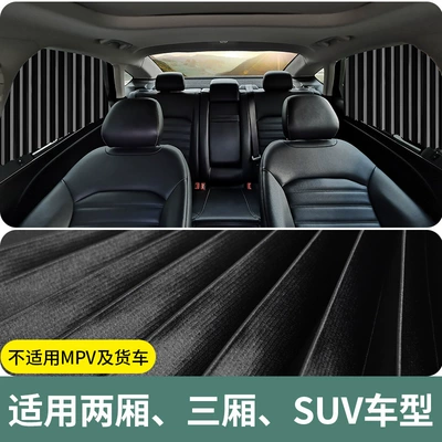 Sunshade Curtain Trolley Track, Car curtains - full-magnetic-track-3-layers-of-thickening-straps-black-diamond-silk-one-pair-in-the-back-row