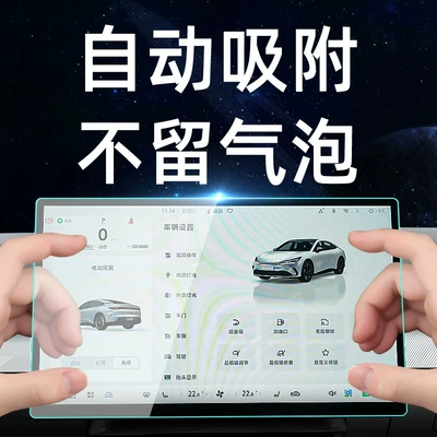 is a tempered glass screen protector for the | Car interior film