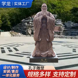 孔子铜像2米校园广场大型历史名人雕像摆件孔夫子像铸铜人物雕塑