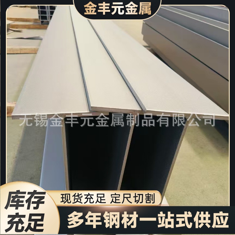 厂家供应304/316/201江苏不锈钢工字钢H型钢非标可加工现货30#25#