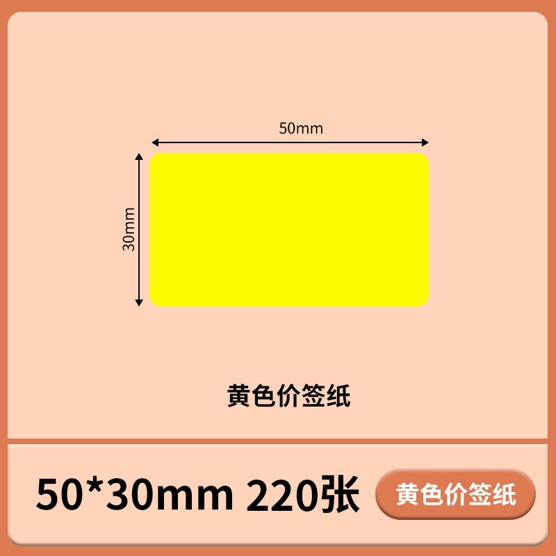 Papel de etiqueta autoadhesivo de color Papel de etiqueta térmica Pegatina de nombre Pegatina de clasificación impermeable y a prueba de aceite Suministros de oficina Cuentas manuales