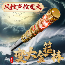 跨境孙悟空如意金箍棒儿童玩具吹气感应语音识别三档伸缩抖音代发