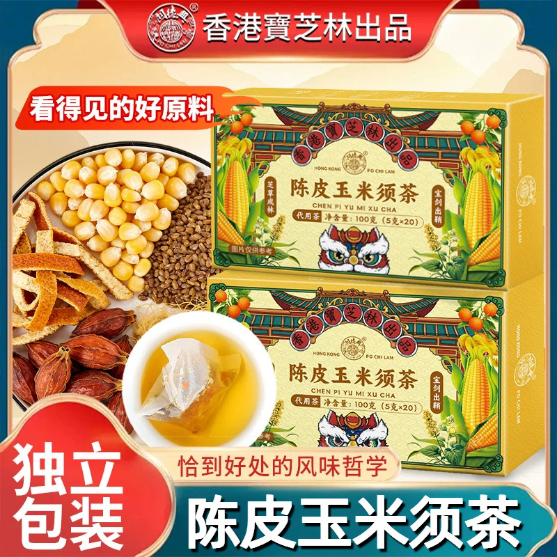 Baozhilin Tangerine Peel Corn Silk Tea for Greasy Diet and Big Belly, Individually Packaged Tea Bags, Wholesale from Source Manufacturer