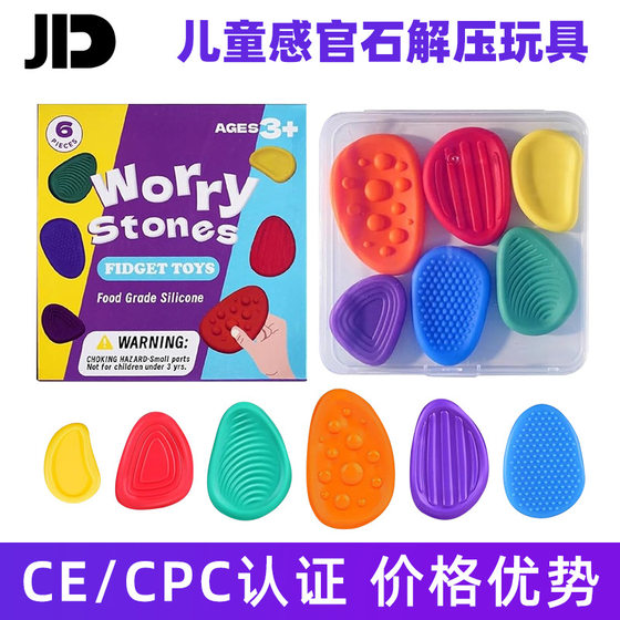 Cross-border New Product Sensory Stone Children's Sensory Stone Decompression Toy Texture Soft Irritability and hyperactivity Decompression