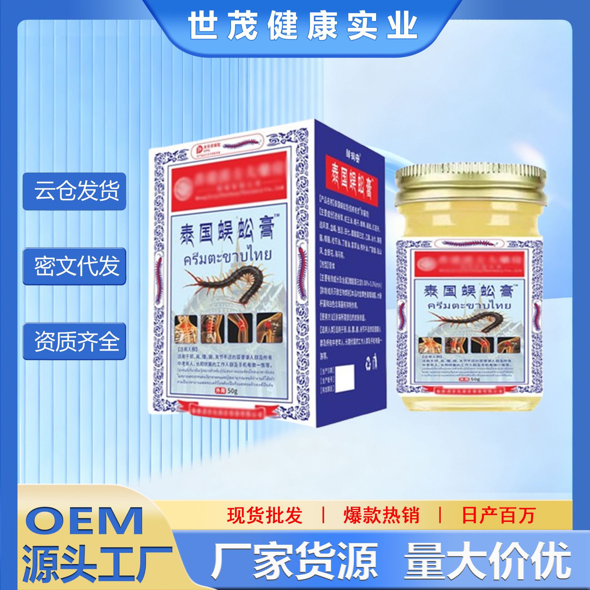 Zou Runan Thai Centipede kremi bo'yin, yelka, bel, oyoq va bo'g'imlardagi noqulaylikni engillashtiradi va qon aylanishini yaxshilaydi. [Dropshipping xizmati mavjud]