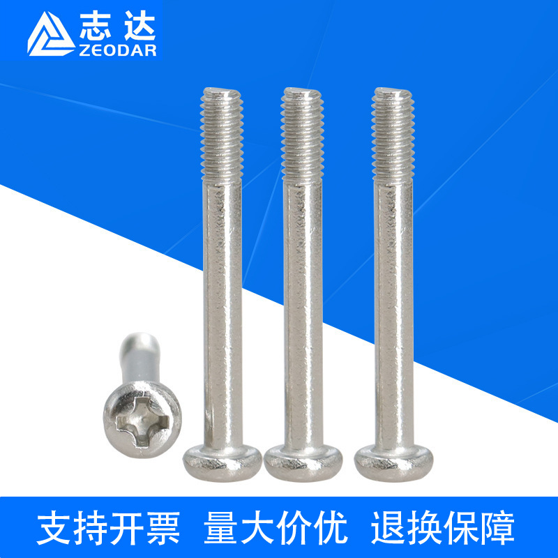 现货销售十字槽盘头半牙机螺钉 圆头机牙螺丝螺栓PM3*20/25/55/65