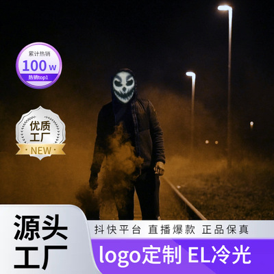 跨境LED变脸面具发光面具COSPLAY发光面罩APP蓝牙全彩面具万圣节|ms