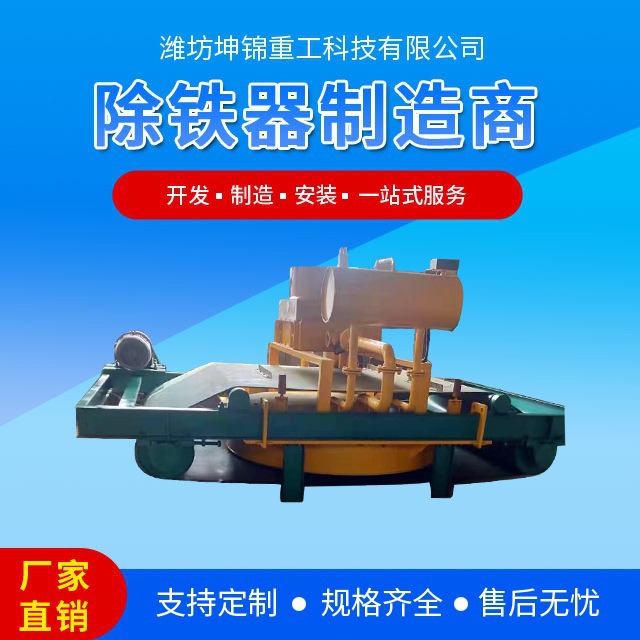 厂家供应油冷自卸式除铁器 矿山机械油冷除铁设备 永磁除铁器