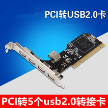 USB2.0扩展卡 转5个usb2.0扩展卡 PCI USB2.0扩展卡 主板转出USB