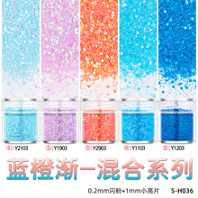 爆闪贴片 多巴胺蓝橙渐变美甲亮片闪粉指甲油胶公斤装流麻材料DIY