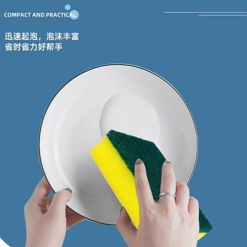 Source dishwashing sponge, scouring pad, cleaning brush, double-sided magic scrubbing pot scrubber, dishwashing sponge, kitchen sponge