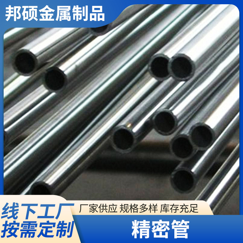 现货供应无锡碳钢20#号无缝精密管45#号小口径光亮精扎管 冷拔管