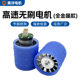 110000 speed brushless DC motor is suitable for handheld fan micro motor all-metal turbo small motor