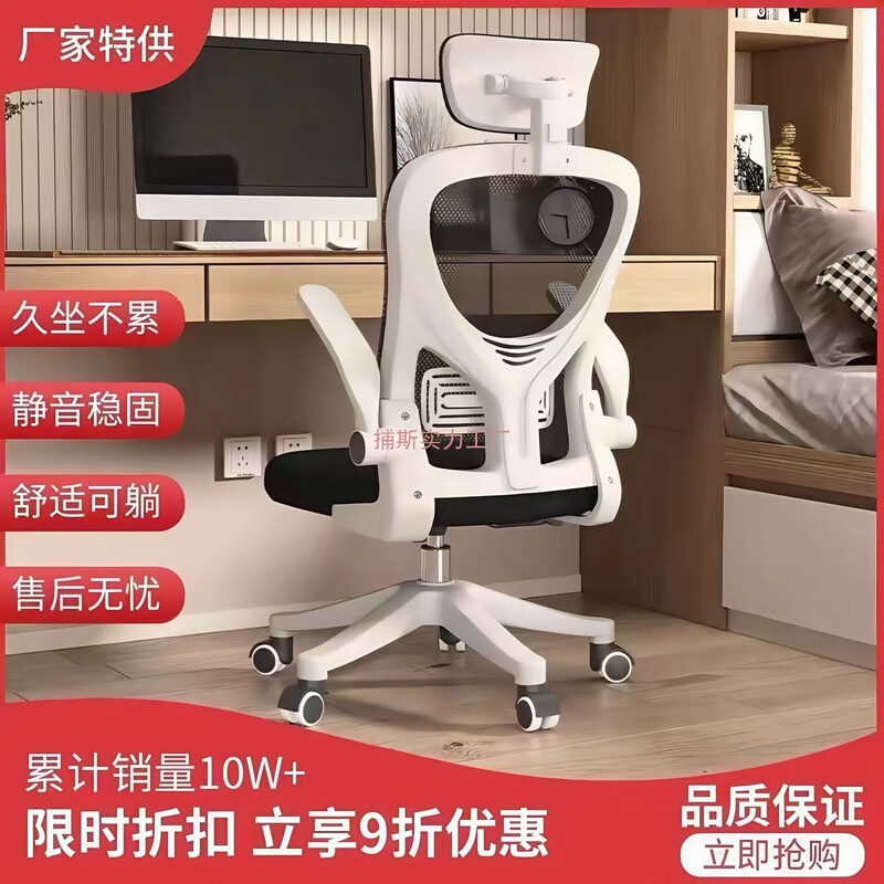 人体工学椅家用电脑椅舒适久坐学生学习椅宿舍电竞椅子办公椅靠背|undefined
