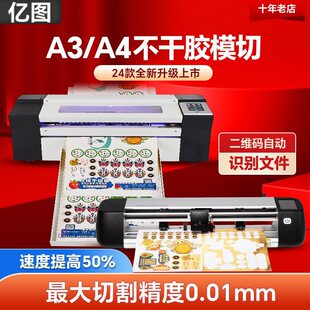 Die-Cutting Machine Self-Adhesive Label Cutting Machine A3A4 Automatic Continuous Paper Feeding Automatic Paper Feeding Edge Inspection Engraving Machine