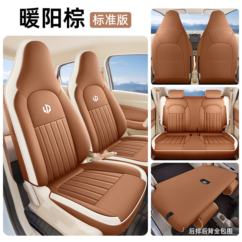 Leapmotor Leapmotor T03 Seat Cover Car Seat Cover Interior Modification (Modelə uyğun (Original) oturacaq örtükləri) - warm-sun-brown-five-seat-full-surround-standard-dedicated-for-leapmotor-t03