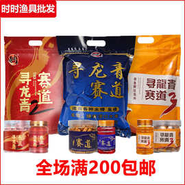 寻龙青赛道 战青颗粒草鱼皮筋大青专攻鱼饵青鱼饵料窝料黑坑专用
