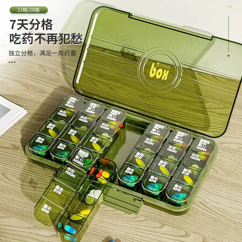 严选一日三餐便携药盒老人吃药提醒小药盒密封装药分装大容量盒子