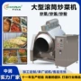 商用智能烹饪电磁炒菜机