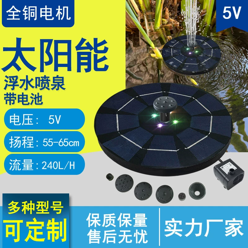 С батареей с защитой от воды со светодиодной подсветкой плавающий открытый бассейн вода особенность круглый плавающий фонтан
