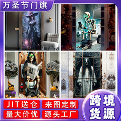 クロスボーダー 2025 ハロウィンドアカバー吊り布ハイエンド布怖い雰囲気装飾アレンジメントドアフラグ背景布カスタマイズ