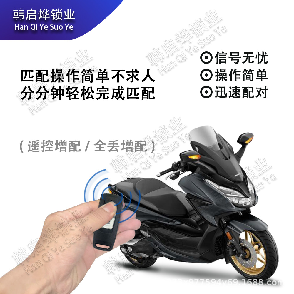 Suitable for Honda Pcx160 Remote Control Smart Key K1Z White Button