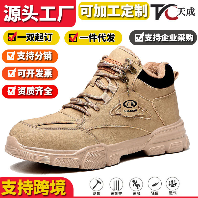 冬季轻便加绒劳保鞋保暖工作鞋安全鞋safety shoes防护鞋批发
