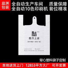 定塑料四指包装手提袋背心超市方便利外卖打包透明马夹袋批发降解