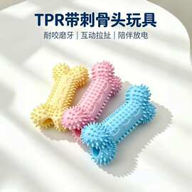 跨境马卡龙宠物玩具狗狗磨牙棒幼犬解压耐咬骨头棒 TPR橡胶球批发