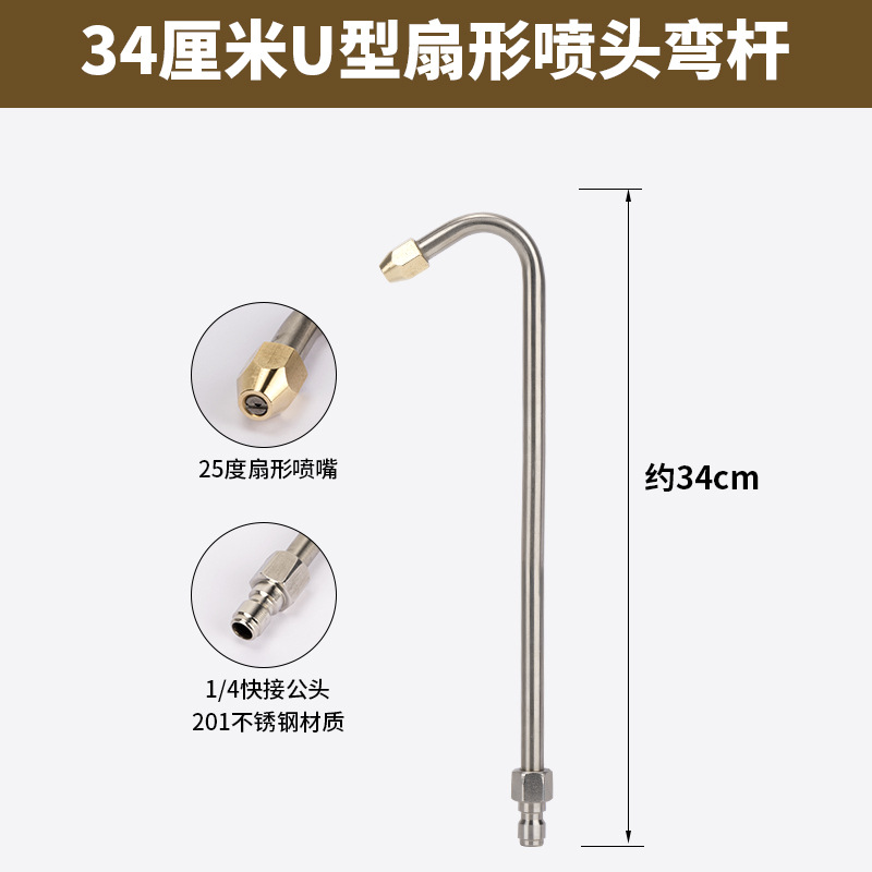 (1.2구멍) U자형 벤트로드 노즐 롱 [스테인리스 조인트]
