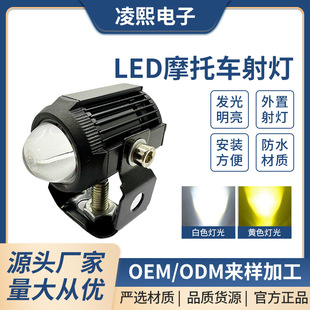 Cross-Border New Model 36 Steel Cannon Spotlight Motorcycle Led Headlight with Near, Medium, and Far Beam Strong Light and Built-In Fan