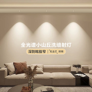spotlight embedded hill wall washer cob full spectrum deep anti-glare household living room spotlight led ceiling downlight