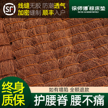 徐师傅手工缝制全山棕床垫 榻榻米天然棕垫 非椰棕床垫棕垫经济型