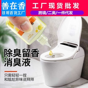 A drop of fragrant toilet odor scavenger toilet toilet deodorant Gardenia fragrance air freshener
