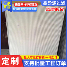 聚酯纤维 板框式除尘滤芯代替塑烧板 烧结板 耐高温过滤 芯