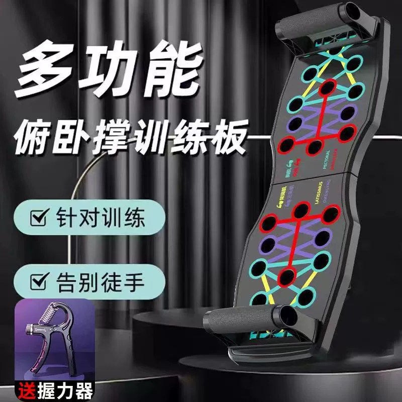 Новый стиль отжимания многофункциональная тренировочная доска складной отжимания опора опора для грудной клетки тренажер отжимания помощник