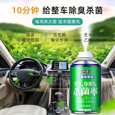 Air cooling agent for vehicle removal purification spray