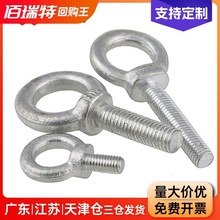 镀锌吊环螺丝螺母大全加长O型螺栓圆环形起重螺钉M6-M10M12M18M20