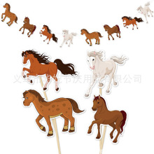 小马纸拉花卡通插牌棕色白马骏马生日插件儿童周岁动物主题装饰