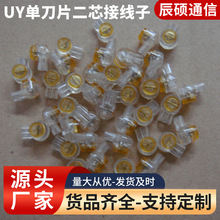 厂家供应 UY3MUY单刀片接线子 圆形黄铜镀锡 3MK1接线子批发
