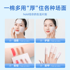 卸妝棉卸妝用臉部面部化妝濕敷純棉片美容院專用巾官方旗艦店