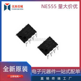 Brand new NE555 NE555P NE555N DIP8 high timer factory direct supply