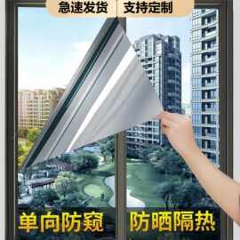 隔热膜窗户玻璃贴纸单向透光窗贴外面看不到里面防紫外线玻璃贴膜