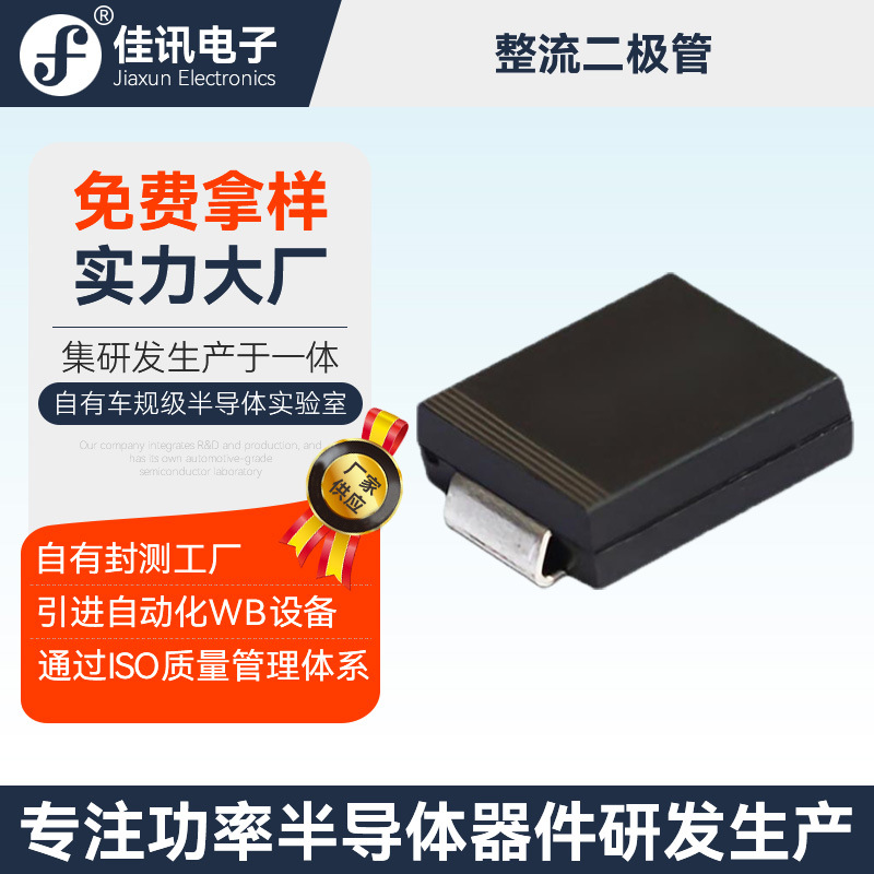 GS3A~GS3M硅整流二极管 SMC 封装高浪涌电流通用整流管